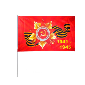 Флаг 9 мая 1941 - 1945 30 на 45 см с флагштоком 12 шт (оптом / розница / дропшиппинг)