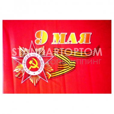 Флаг 9 мая (90х145 см.) без древки 12 шт. упаковка (оптом / розница / дропшиппинг)