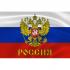 Флаг России триколор (90х145 см.) без древки 12 шт. упаковка (оптом / розница / дропшиппинг)