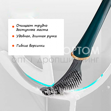 Силиконовая щетка для унитаза Deep Clean (оптом / розница / дропшиппинг)