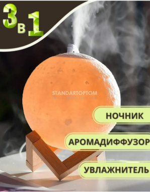 Ночник светодиодный Луна 3D с увлажнителем воздуха (оптом / розница / дропшиппинг)